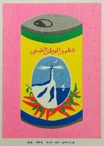 Risograph Print: Can of Harissa