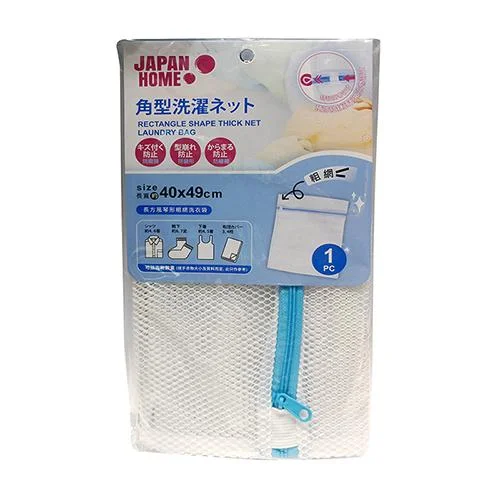 EZ Home Laundry Bag | HR005